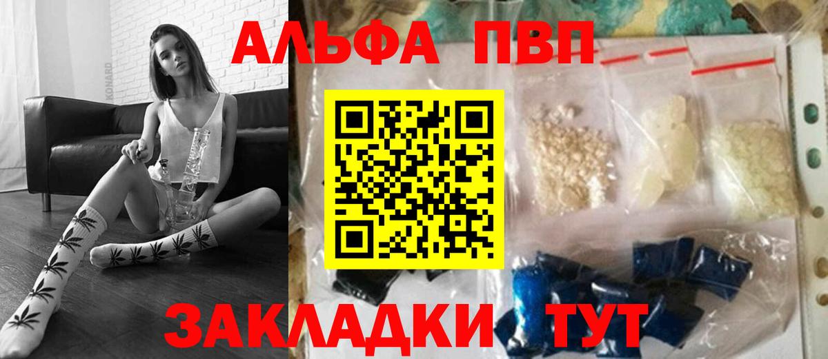 A PVP Crystall  Вход с VPN  А ПВП СК  Дятьково 