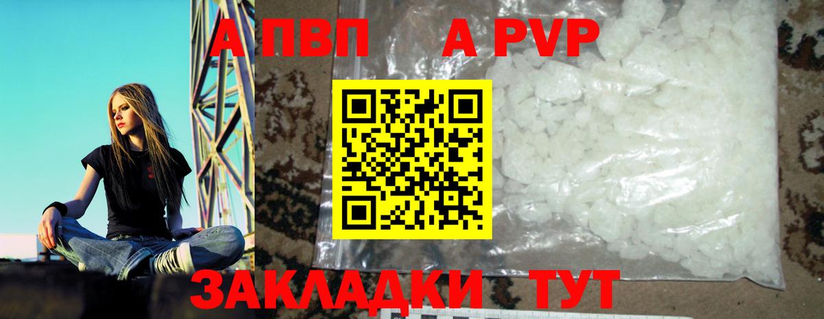 Alpha-PVP VHQ Дятьково