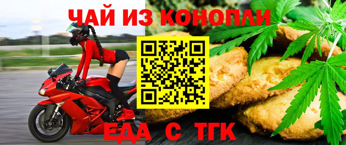 Canna-Cookies конопля  Вход с VPN  Дятьково 