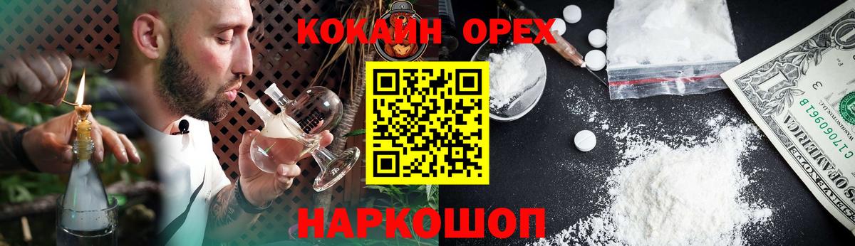 COCAIN Колумбийский Дятьково