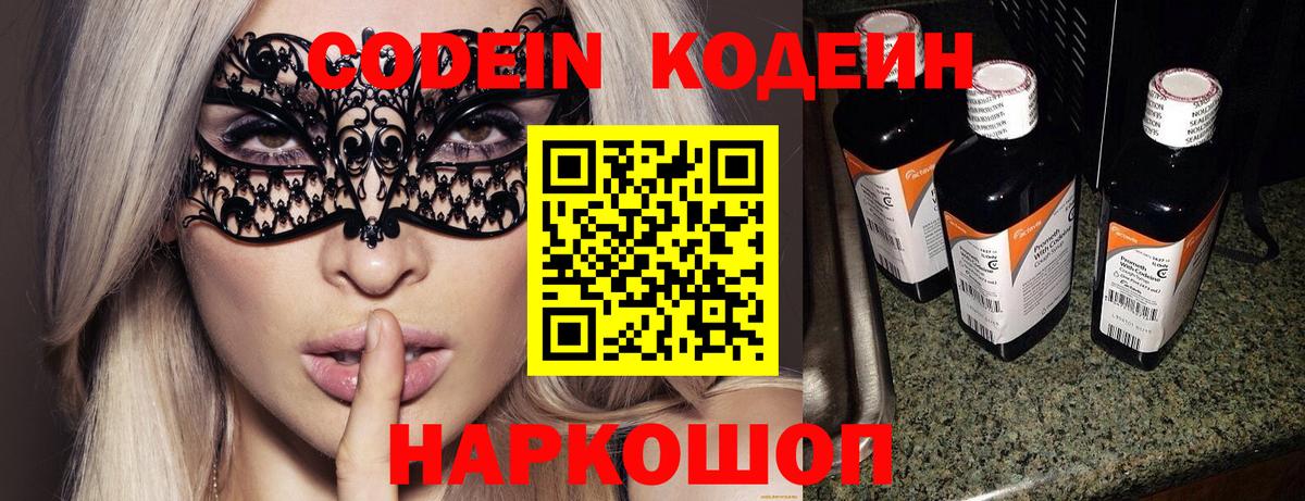 Дятьково  Codein напиток Lean (лин)  Вход с VPN  Codein напиток Lean (лин) 