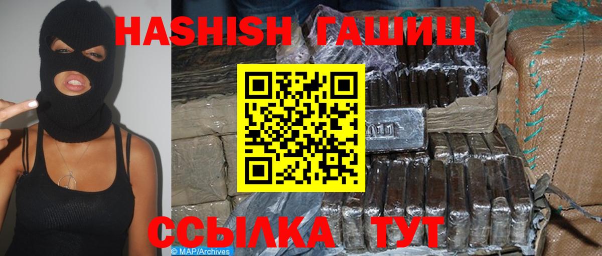 ГАШИШ гарик  Вход с VPN  Дятьково 