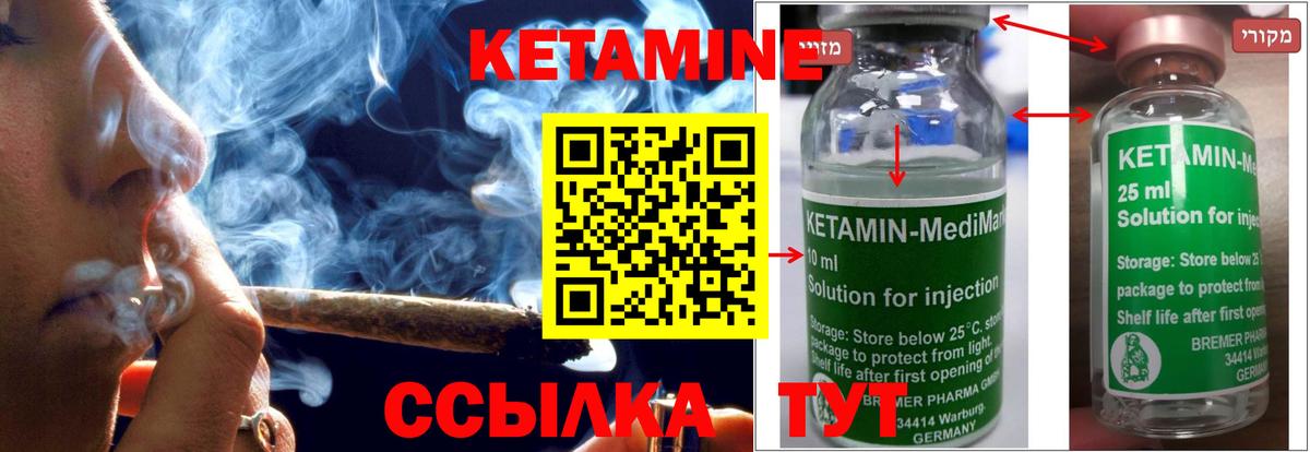 Дятьково  КЕТАМИН ketamine  КЕТАМИН VHQ  hydra рабочий сайт  Вход с VPN 