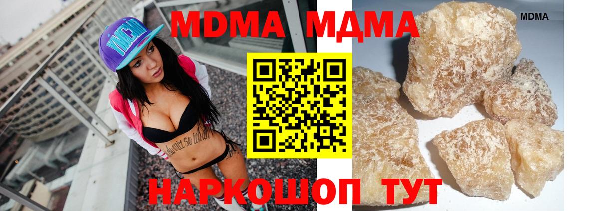 Дятьково  MDMA crystal  MDMA  Вход с VPN 