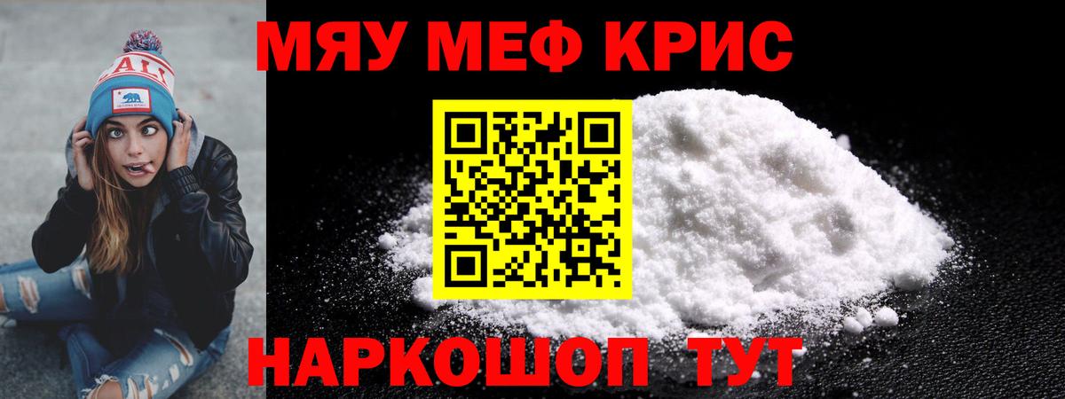 Меф мяу мяу  Мефедрон  Дятьково  Меф mephedrone  хочу наркоту  Вход с VPN 