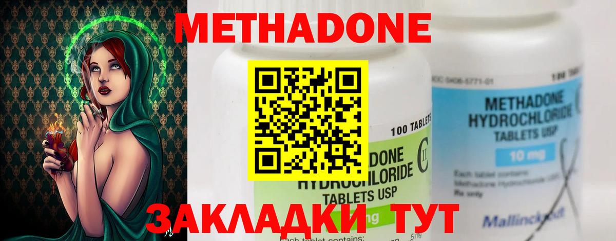 hydra ONION  Вход с VPN  Дятьково  МЕТАДОН кристалл 