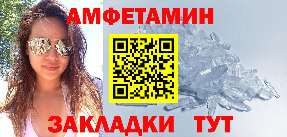 Дятьково  Первитин кристалл  Вход с VPN 