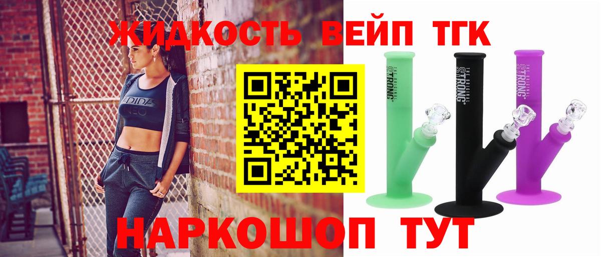 Дистиллят ТГК вейп  магазин продажи   Дятьково  Вход с VPN  ТГК концентрат 