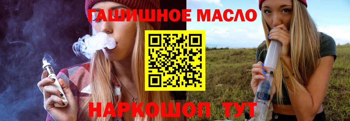 ТГК вейп с тгк Дятьково